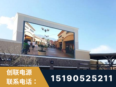 石家庄-北京八达岭奥特莱斯显示屏项目