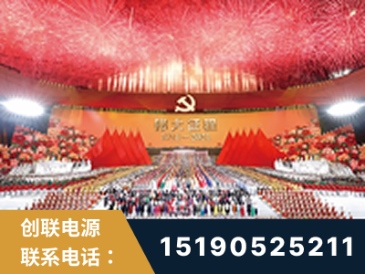 石家庄-建党100周年文艺演出《伟大征程》项目